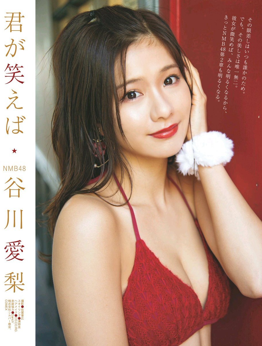 Airi Tanigawa 谷川愛梨, Ex-Taishu 2018 No.12 (EX大衆 2018年12月号)